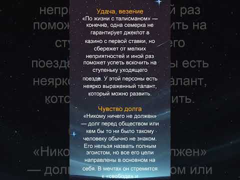 22.07.1966 — узнайте свою судьбу!