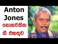 Anton Jones NonStop Old Sinhala Nonstop Sunflowers 2017 Collection