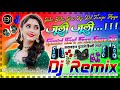 Julie Julie Dj Remix Instagram Viral DJ Song DJ Remix Hindi Viral Song Party Dance Mix 2026
