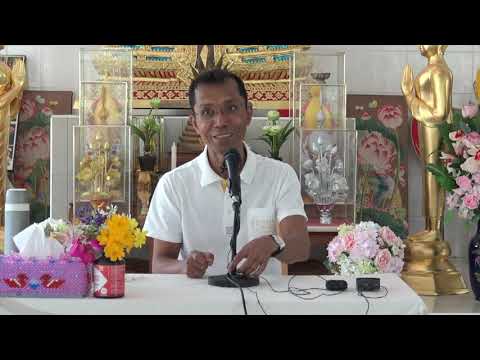 359-อาศรมมาตา จ.นครราชสีมา 29 ธ.ค 61-2 ม.ค.62(5).กล้าหาญอดทนอดกลั้นเพื่อเผากิเลส