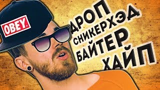 Что на молодежном сленге означает ловить тишину