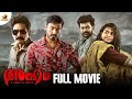 AHAM Latest Malayalam Full Movie 4K Anand Ravi Harish Uthaman Korameenu Malayalam Movie 2023