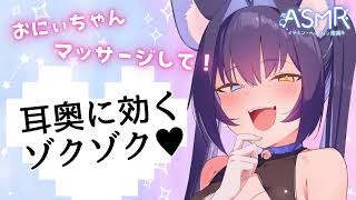 【#시츄보】와가마마 여동생으로부터의 조금이 점점 에스컬레이트♡【다마노이 히노키】