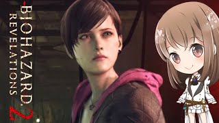 【#5】さらなるトラップ地獄に身を投じてゆくバイオハザードリベレーションズ２【BIO HAZARD】【Resident Evil】【女性実況】