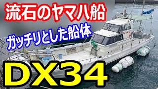 ヤマハ DX34(GGK-C) の紹介Youtube動画