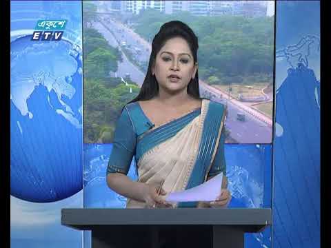 সকাল ০৯টার সংবাদ ০৬ এপ্রিল ২০১৮