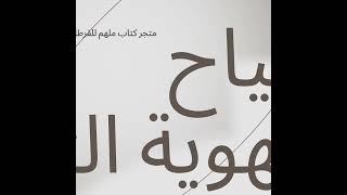 اثار-تراث-سياحة-كلية السياحة والاثار-وزارة الثقافة-ملهم-تاريخ السعودية