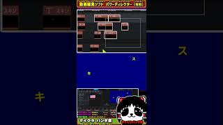 【動画編集ソフト】サビの部分はタイムラインいっぱい使う【マイクラ実況】 #パンダ君の動画編集
