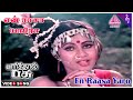 En Rasa Yaro Video Song Paarthal Pasu Tamil Movie Songs Ramarajan Pallavi Ilaiyaraaja