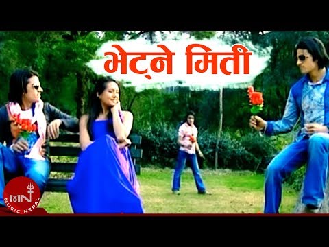 New Lok Dohori Song | Vetne Miti "भेट्ने मिती" - Ramji Khand and Tika Pun | Bimal Adhikari