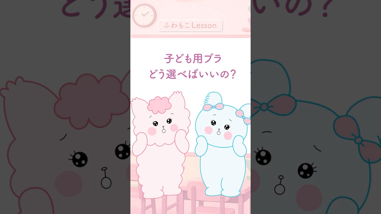 【ふわもこLessson Vol.2】