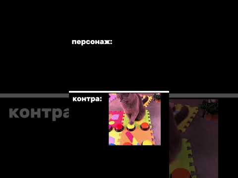 Контра это тапки #мем