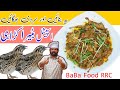 Bater Karahi Recipe | Gujranwala Famous Quail Recipe | Quail Bird | BaBa Food RRC | Chef Rizwan