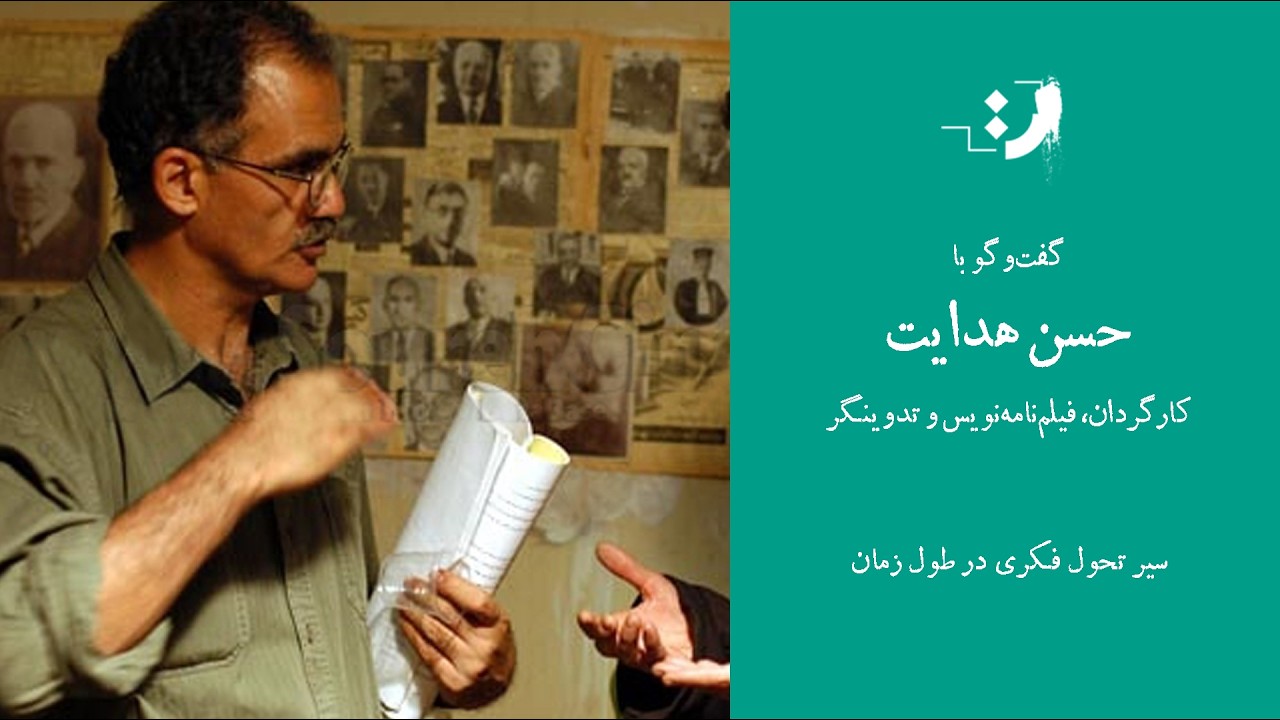 3.	The History of Iranian Cinema Project
