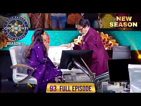 New Season | KBC S17 | Ep. 93 | Full Episode | Big B को Couples में कैसे दिखा प्यार?