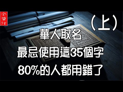女忌用字