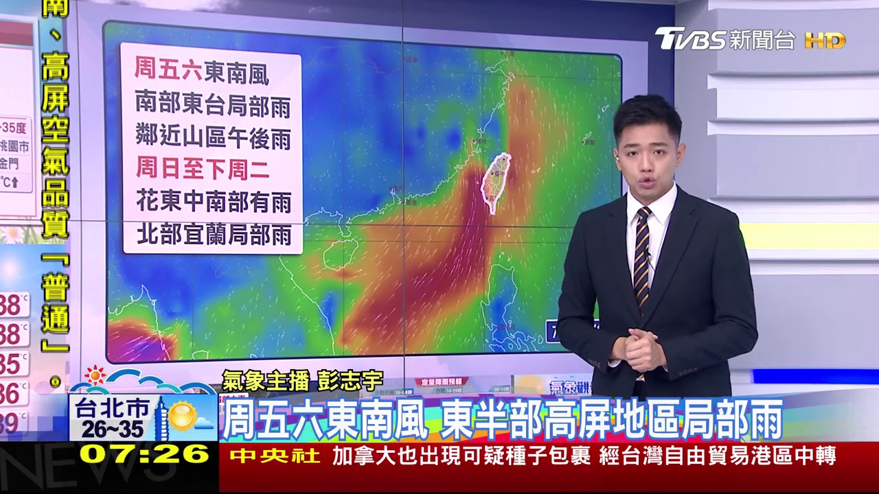 低壓帶蠢動恐生颱？各地悶熱　午後防大雷雨 