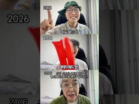 2006 2026 2106의 내가 모두 만났다고?