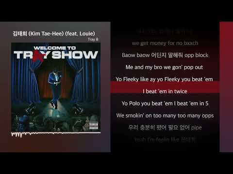 Tray B -  김태희 (Kim Tae-Hee) (feat. Louie) [Tray Show]ㅣLyrics/가사
