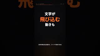 この動画の声は、マイクで録っていません｜作り方 #shorts