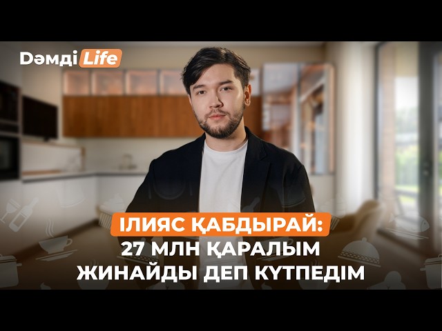 Ілияс Қабдырай: Өнер жолы - қиын жол