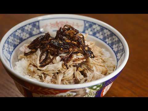 台湾風 鶏肉飯（チーローハン）