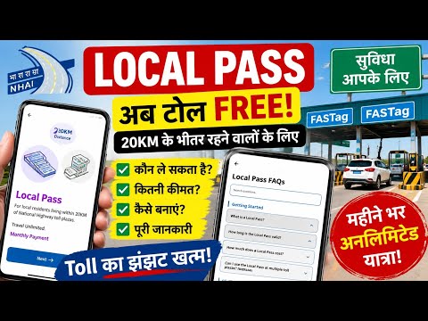 NHAI 20 km Toll Exemption Rules: Documents & Eligibility