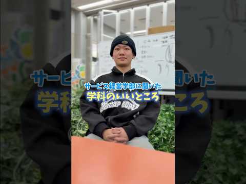 看護学科 サービス経営学部に聞いた 学科のいいところ #西武文理大学　#看護学部　#サービス経営学部　#狭山市　#新狭山　#川越　#西武学園　#文理佐藤学園