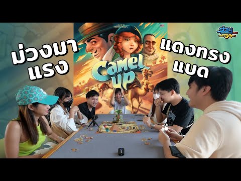 Camel Up | STAYgo Boardgame