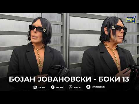 BOKI 13 VO FAZON NA „HOUSE OF GUCCI" - „NE SUM JUGOSLOVENSKA DIVA ŠTO E SO VAS?!"