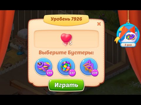 Homescapes Level 7926 (7976 - Rest of World) 💪