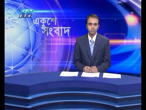 02 PM News || দুপুর ০২টার সংবাদ || 22 June 2021 || ETV News