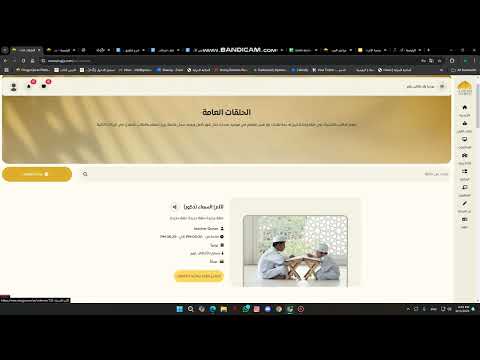 إعداد الحلقات والطلاب