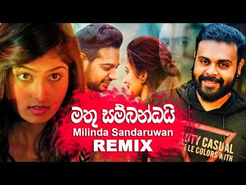 Mathu Sambandai (Remix) Milinda Sandaruwan | ZETRO Remix