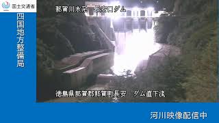長安口ダム直下流（那賀川水系　那賀川） live webcam