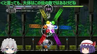 【ゆっくり実況】異空間を突き進むゆっくり達！その２