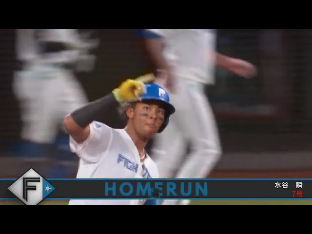 【7回裏】均衡を破る一発!! ファイターズ・水谷瞬 レフトへの2ランホームランで先制!! 2024年9月11日 北海道日本ハムファイターズ 対 埼玉西武ライオンズ