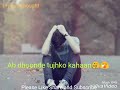 Mat Ja Re Sad Version With Lyrics For WhatsApp Status And Sharing