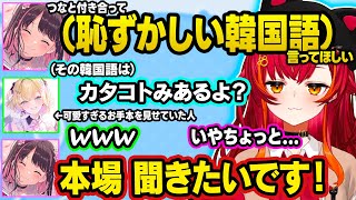 韓国語ネイティブの●●の誘い方が知りたいなずぴ、ナイナイくんの復活に湧くVC、可愛すぎるNEW KAWAIIをアカペラで披露する3人ｗｗ【ぶいすぽ/切り抜き/猫汰つな/花芽なずな/胡桃のあ/APEX】