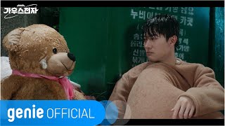 김종완 (NELL) Kim Jong Wan - Because I Love You Official M/V