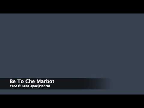 Be To Che Marbot  =  Yar2 ft Reza 3Pac Pishro 2003