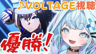 【ウマ娘】俺の愛馬のVOLTAGEステージですうちゃんのヴォルテージもMAX【水宮枢/ホロライブ/hololive/DEV_IS/FLOW GLOW】