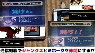 実況 ワンピース 幻のグランドライン冒険記 アーロン再び 忍び寄る影 21 レトロゲーム ゲームボーイカラー ゲームボーイ Gba Gb Onepiece برنامج تنزيل Mp3 الأكثر شعبية على الإنترنت