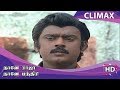 Naane Raja Naane Mandhiri Full Movie Climax