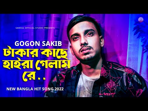 I Went To Hira For Money - Most Popular Songs from Bangladesh