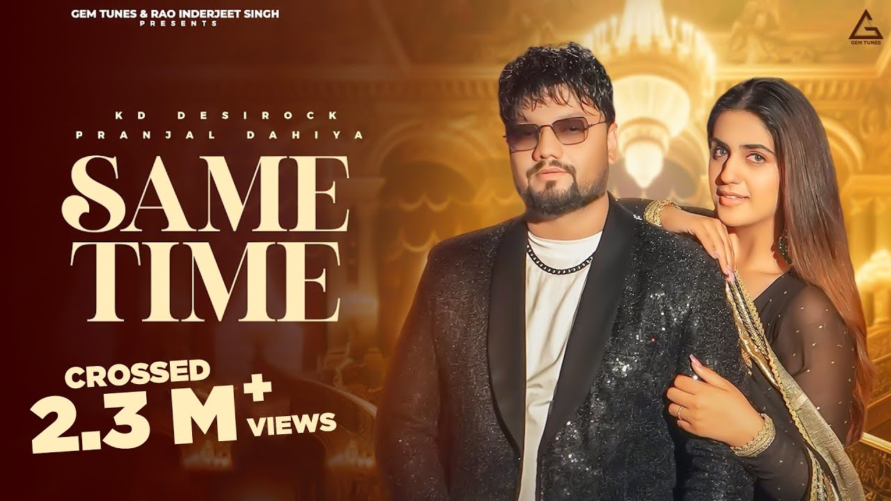 Same Time Lyrics | KD DESIROCK