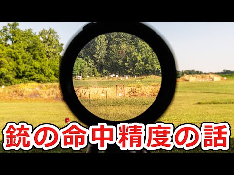 【タルコフで学ぶ銃の精度】1MOAってどれくらいの命中精度か知ってる？