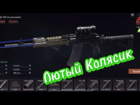 ARENA BREAKOUT: Сборка на АК-74Н