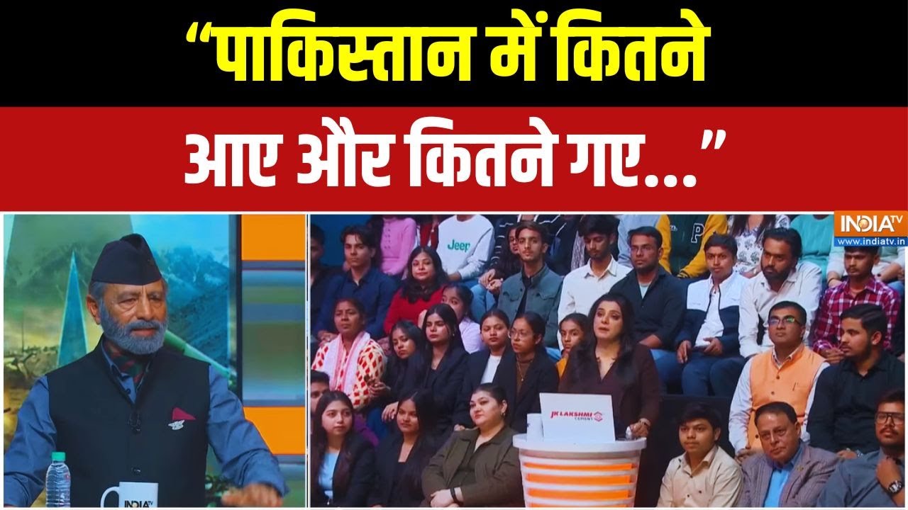 "पाकिस्तान में कितने आए और कितने गए...": ) मे. जन. (रि.) वीके ?