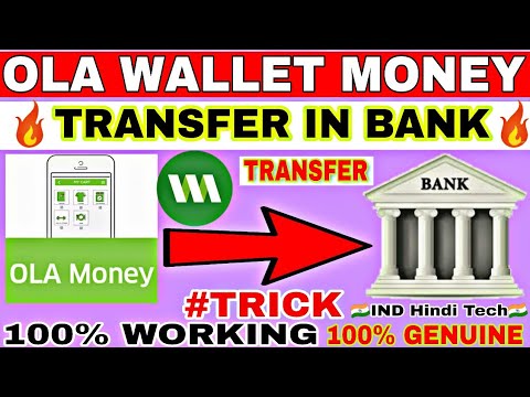 How to Transfer OLA wallet money to bank account trick||Ola wallet money transfer in bank account🔥 Video